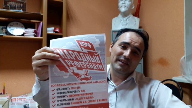 Коммунист из Казани рассказал о Народном Референдуме КПРФ. Голосуем все
