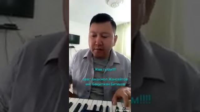 Аманжол Жансейтов