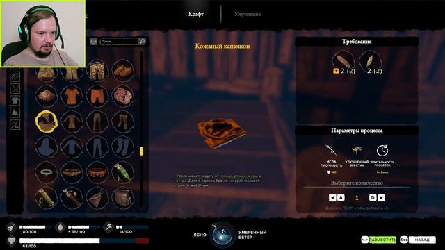 ПРОЩАЙ, РЕГИОН БИЗОНА - SURVIVAL: FOUNTAIN OF YOUTH # 41