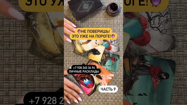 ЧТО СКОРО СЛУЧИТСЯ?😱 #таро