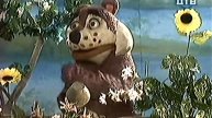 Медведь и мед 0001
