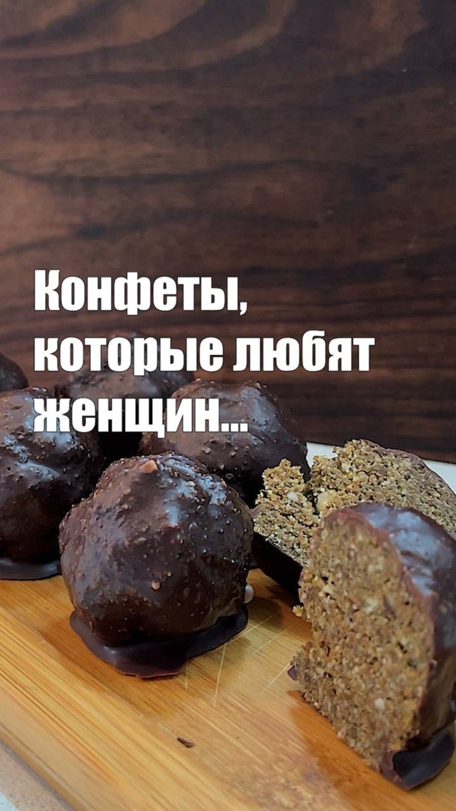 Конфеты из тыквенных семечек за 15 минут