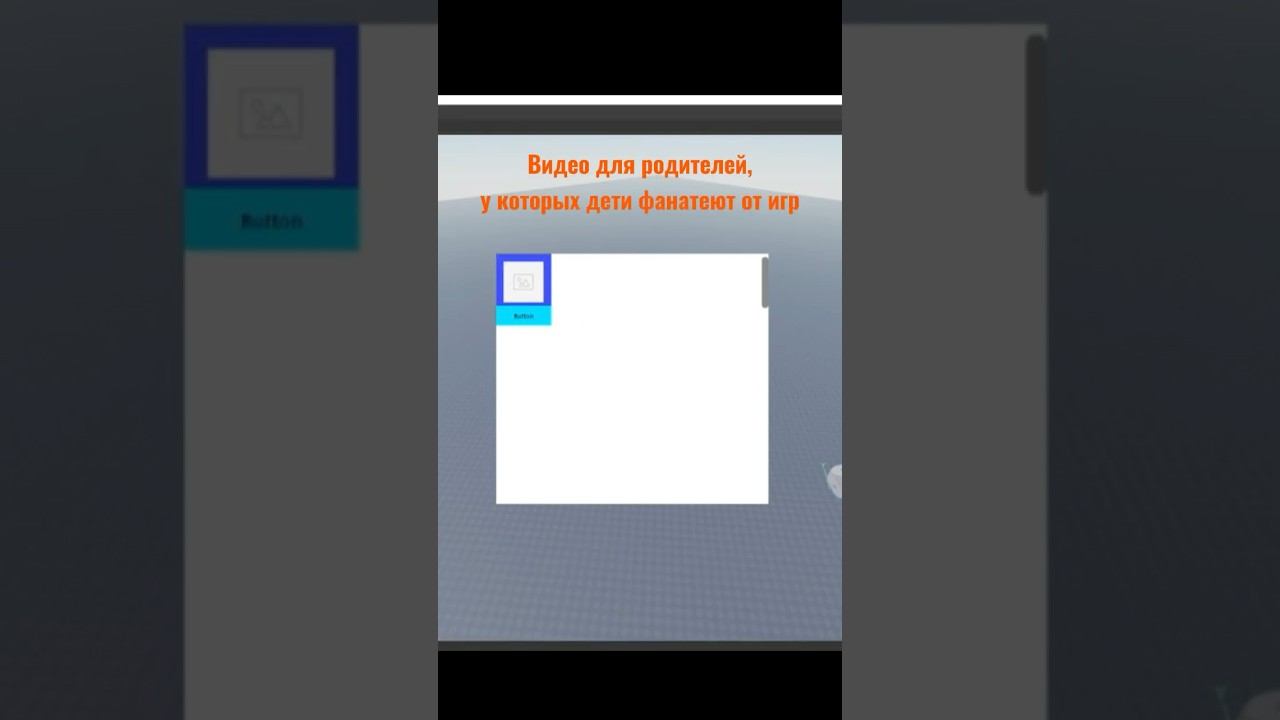 Урок по Роблкос Студио