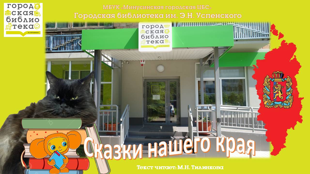 НАХОДЧИВЫЙ СТРЕЛОК