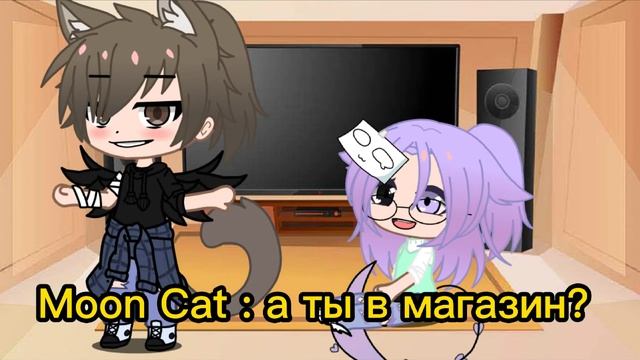 Тебе малину или клубнику meme Я и Moon Cat