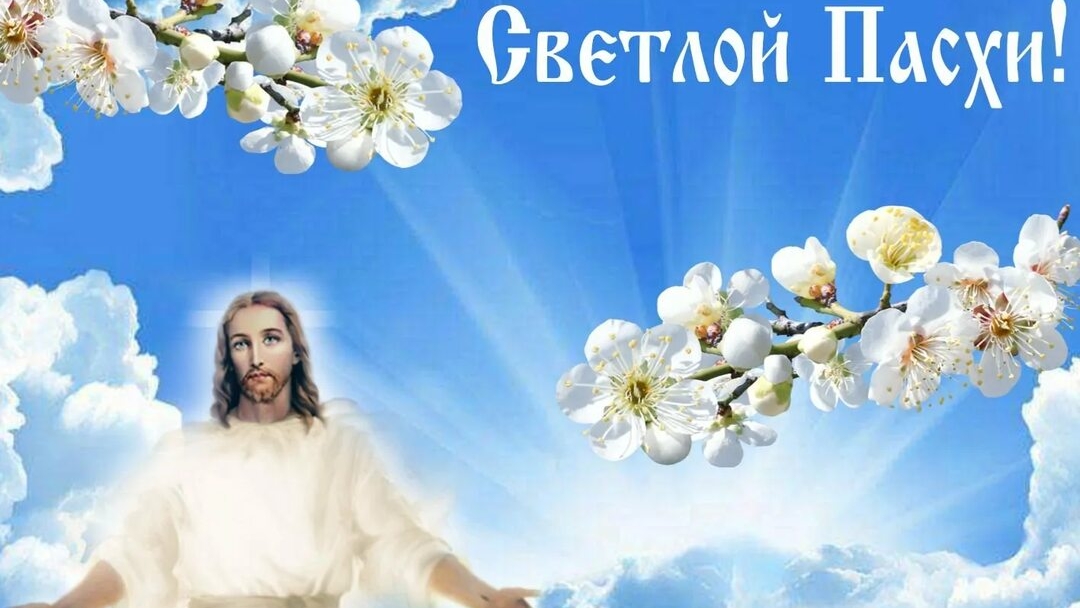 #светлыйпраздникпасхи #Христос воскрес