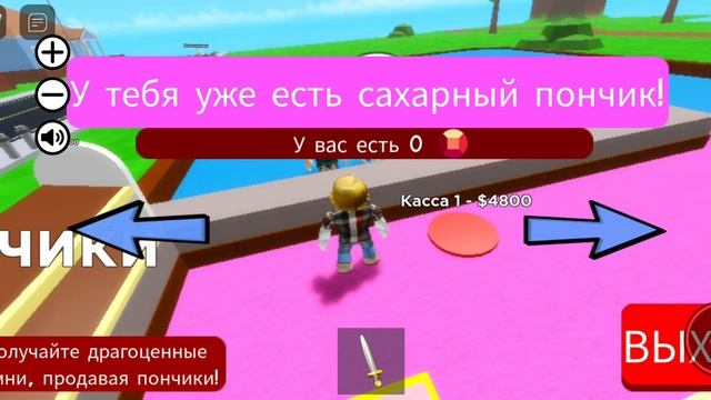 ФАБРИКА ПОНЧИКОВ В МИРЕ ROBLOX!!!🍩🍩🍩🍩🍩🍩🍩🍩