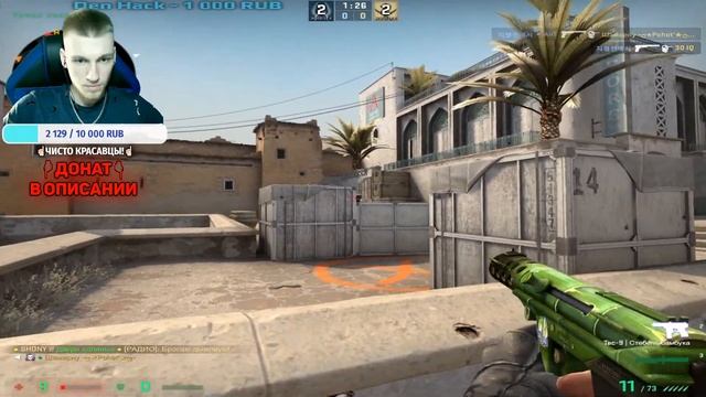 СТРИМ ПО КС ГО/CS GO +НОВОСТИ КАНАЛА!! СПАСИБО РЕБЯТ!  (ДОНАТ В ОПИСАНИИ)