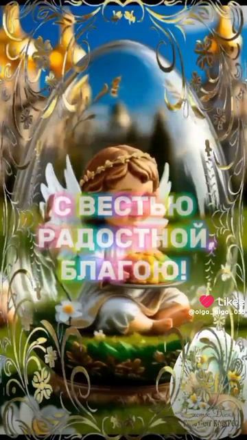 с пасхой