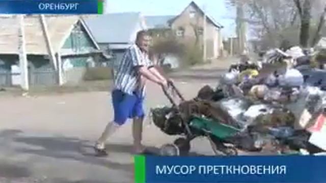 Мусор преткновения 18-04-12