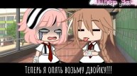ОЗВУЧКА МИНИ ФИЛЬМА "Встретились в Among Us" // Gacha Club