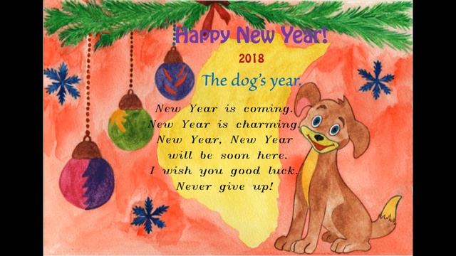 New Year 2018