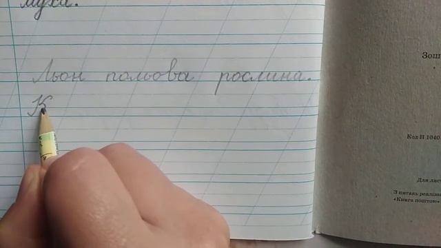 Як писати слова окремо.
