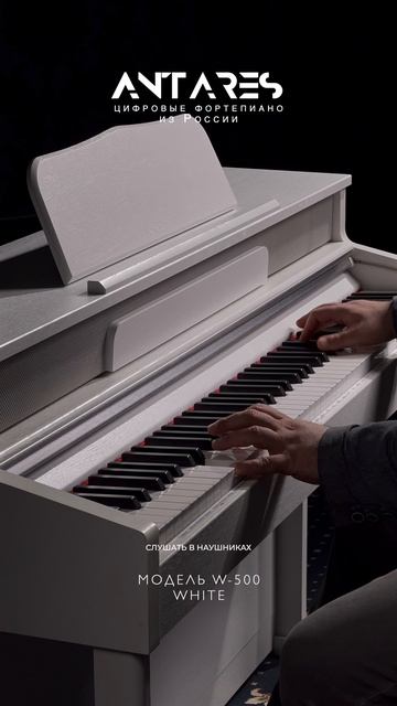 Цифровое фортепиано Antares W-500 с тембром electric piano 2. Играет Станислав Пинхасов