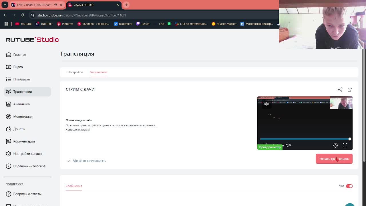 СТРИМ С ДАЧИ