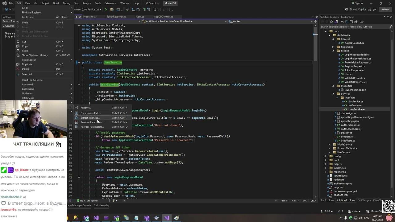 .net помойка / ревью кода подписчиков