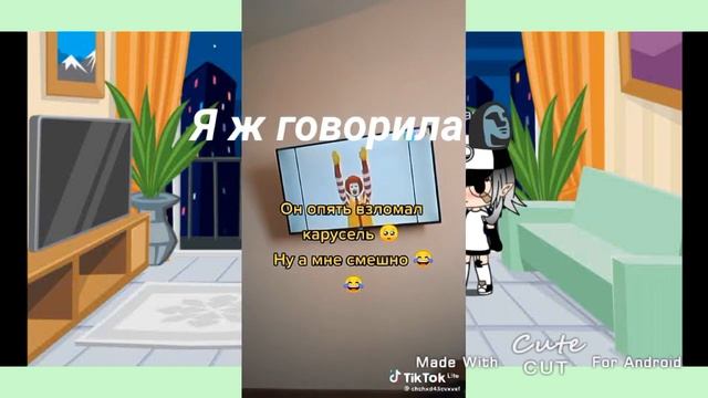 смотрю взлом каруселя с тик тока