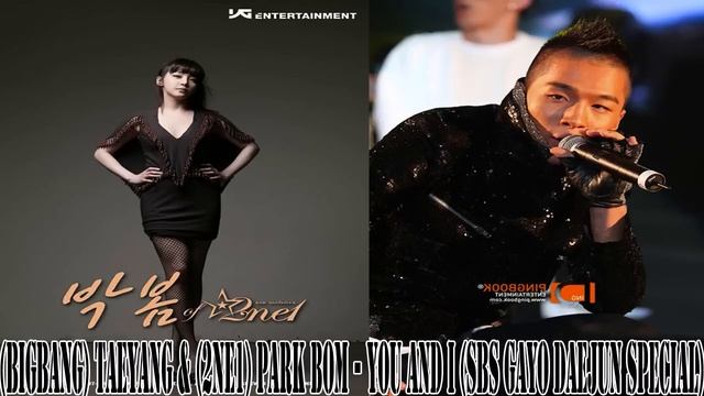 [MP3 DL] (Bigbang) Taeyang & (2NE1) Park Bom - You and I (SBS Gayo Daejun Special)