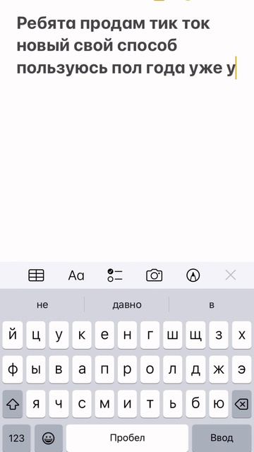 Как скачать тик ток новый 2023