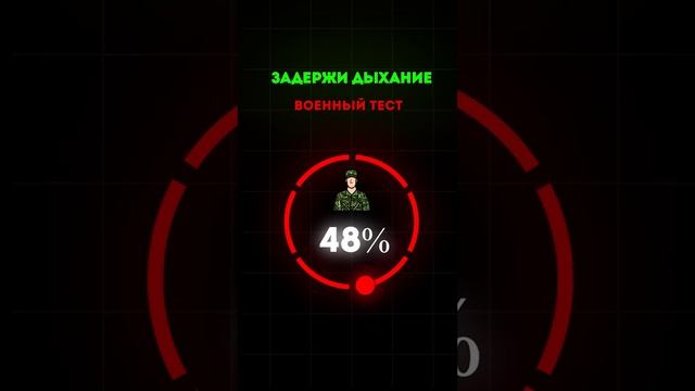 Военный тест.