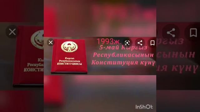 Кыргызстандын тарыхы 9-класс