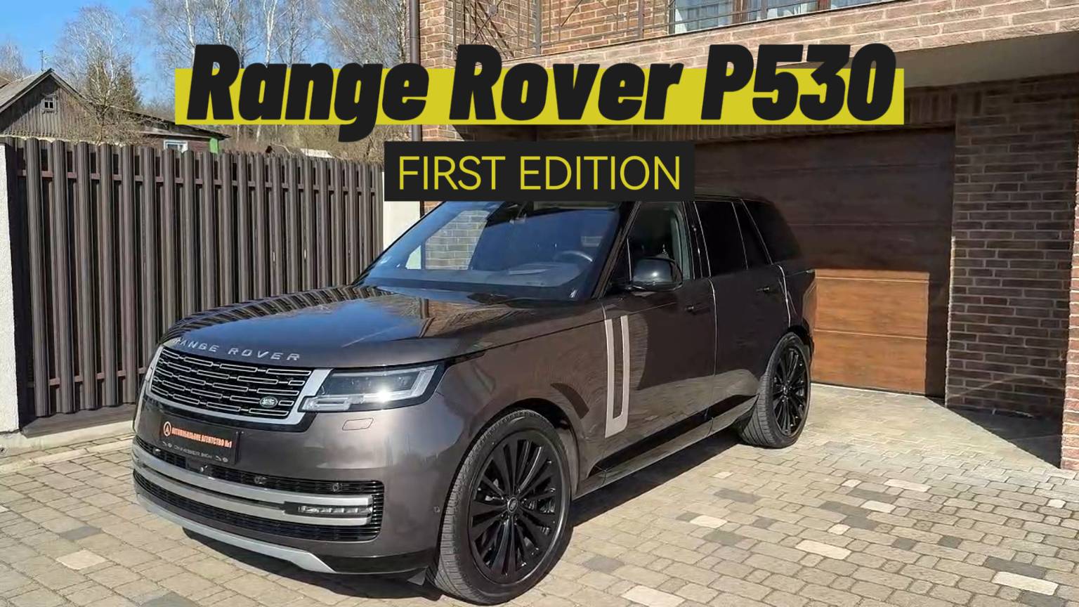 Range Rover P530 First Edition 2022 | ЭКСКЛЮЗИВ из Германии