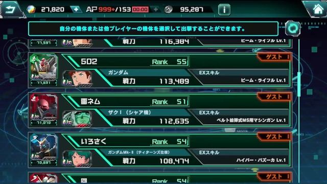 How To Farm Up The Origin RX-78-2 From The Event (Gundam UC Engage)