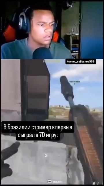 игра и жизнь