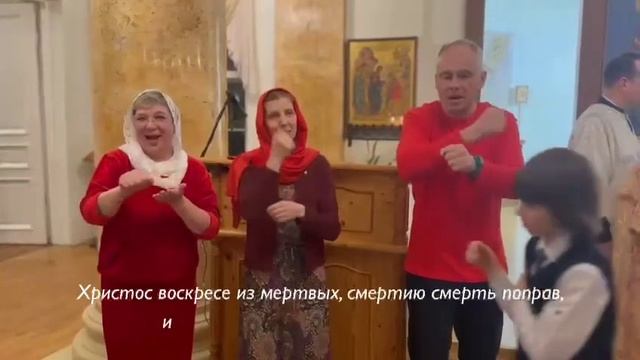 "Христос воскресе из мертвых!.." на жестовом языке