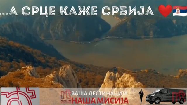 Летујте у Србији ♥️🇷🇸 - Тара