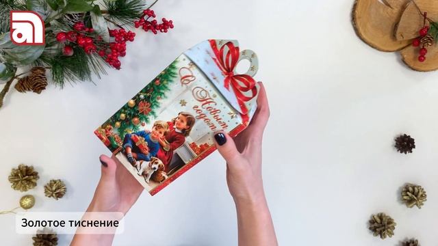 Новогодние коробки. Подарочная коробка «Традиция 1.0» - яркая упаковка для конфет и сладостей