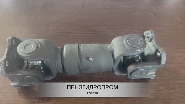 Карданный вал КО-503В-2.02.04.000-25 (280 мм)