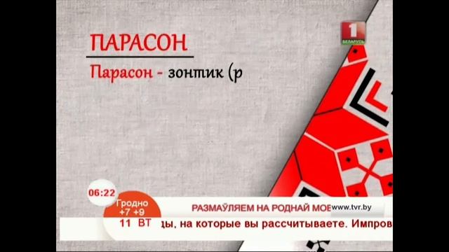 Родная мова