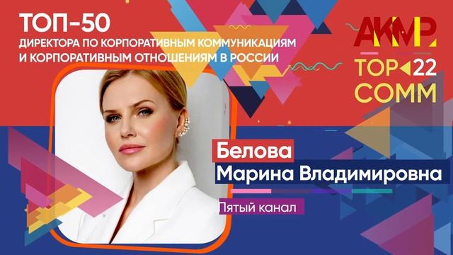 Итоги рейтинга Top-Comm 2022