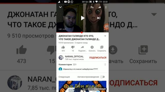 |ВОЗРАЩЕНИЕ СИНЕГО КИТА|КТО ТАКОЙ ДЖОННАТАН ГАЛИНДО|ВСЯ ИНФОРМАЦИЯ С NARAN_OFFICAL|