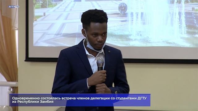 Визит официальной делегации Замбии в ДГТУ