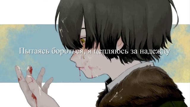 Oonuma Paseri (大沼パセリ) - Corruption | (rus sub)