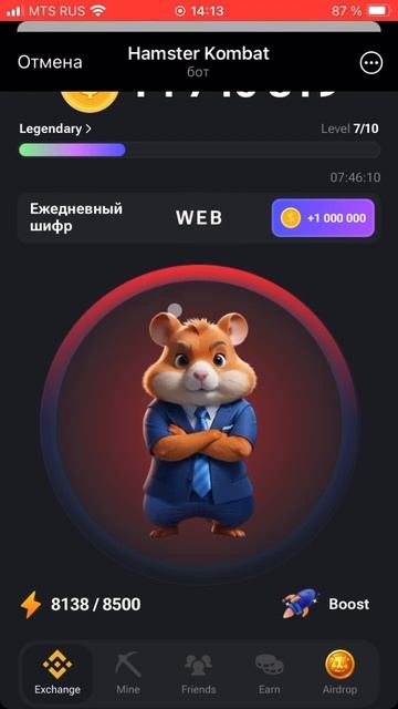 Hamster Kombat#Hamster Kombat  шифр