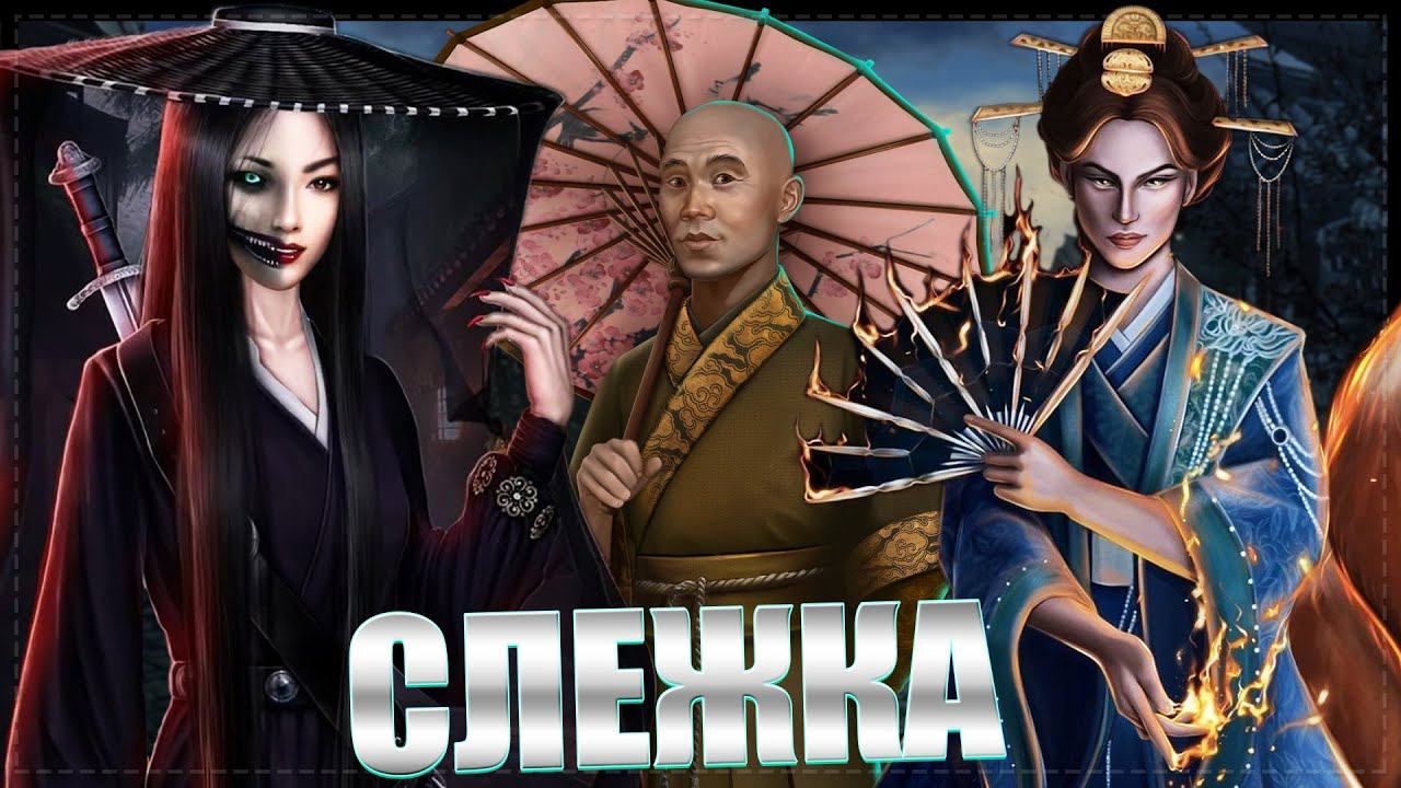 Легенда Ивы 3 сезон 7 серия Клуб Романтики