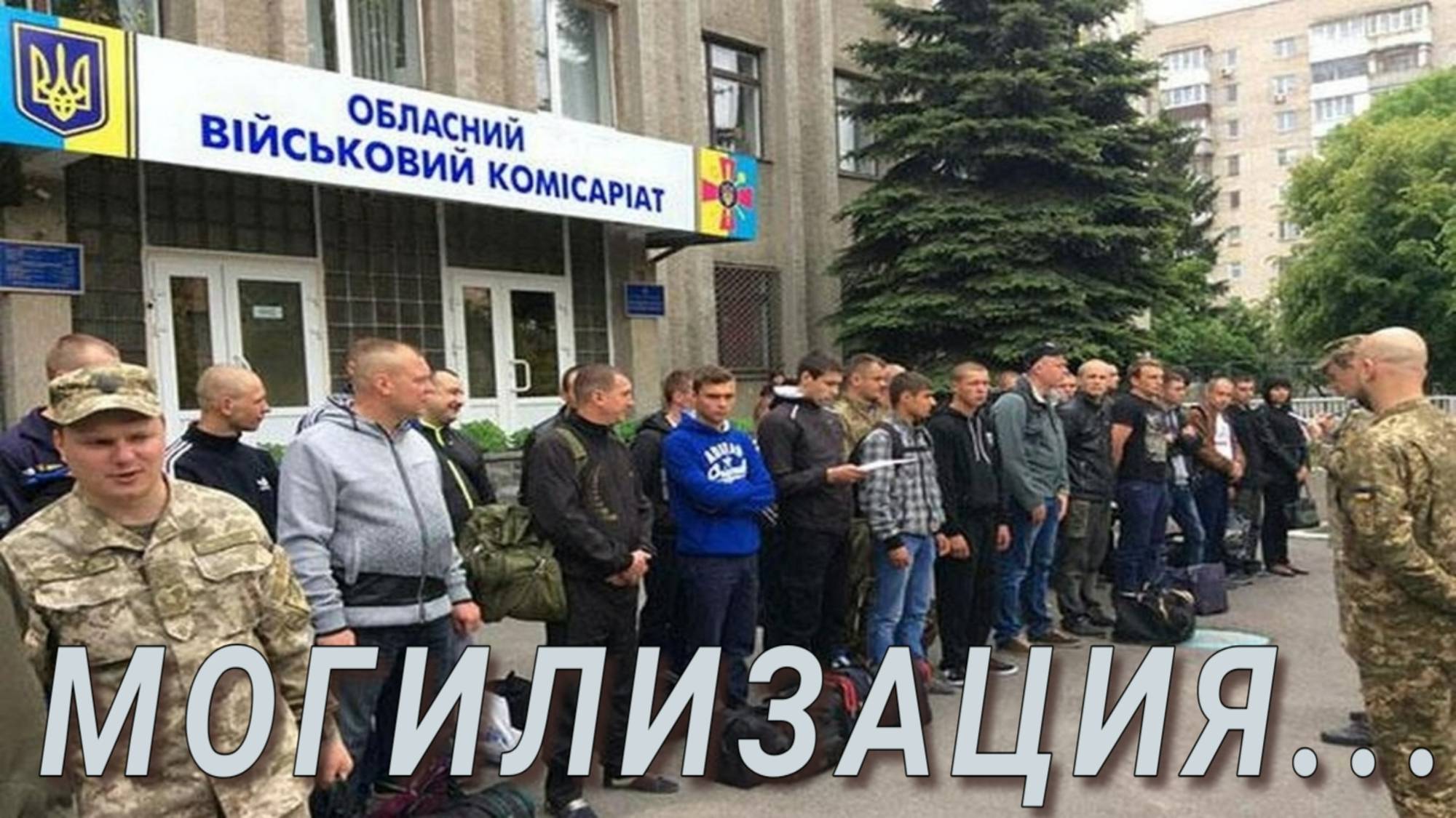 На Украине сотрудники ТЦК дежурили у храмов