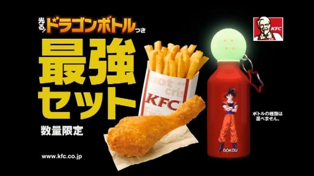 Dragon Ball Z - Battle of Gods - KFC Commercial