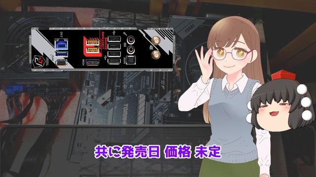 【Ryzen 7000シリーズ】 AM5 B650E マザボ MSI ASRock 価格発表 買う理由 買わない理由 【自作PC】