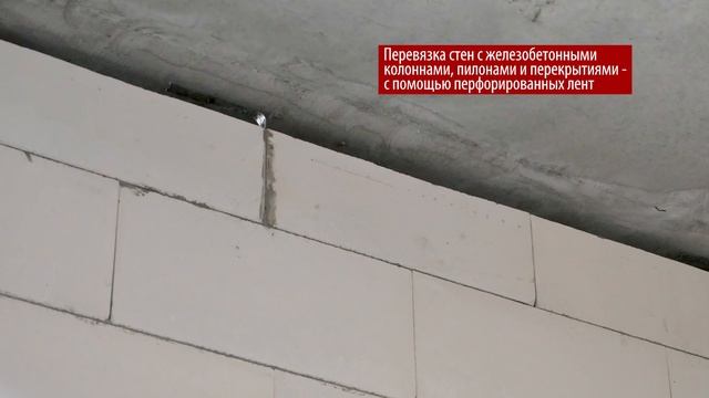 Паркинг в жилом комплексе "Опера", Тюмень. Кейс: силикатные блоки "Поревит" в строительстве