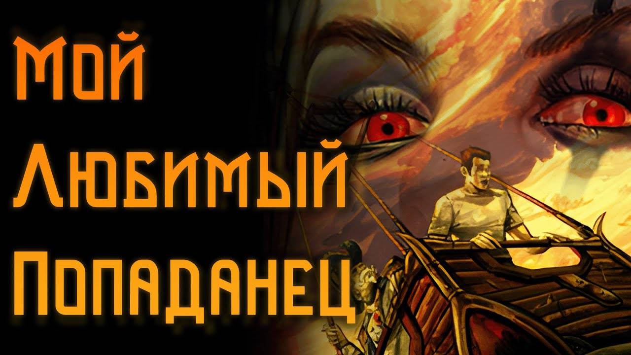 Полный Разбор. Nox / Wicked Snake