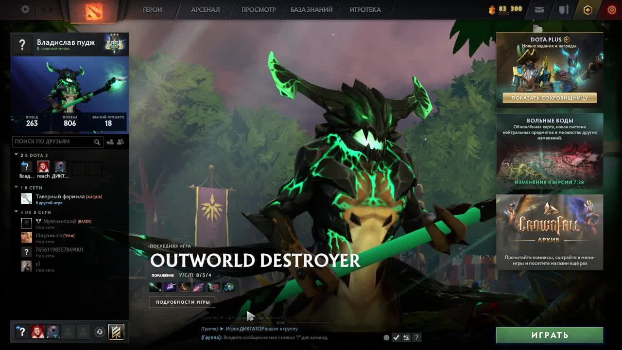 Dota 2 Стрим ,старики в деле скил на приделе