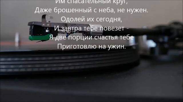 Ирина Лисовская   О немногом прошу 2 Музыка Фред Занин