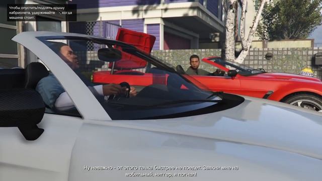 Grand Theft Auto V Сюжет-Пролог, Франклин и Ламар