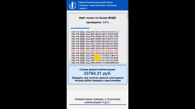 Антиреклама- 69 параллель
