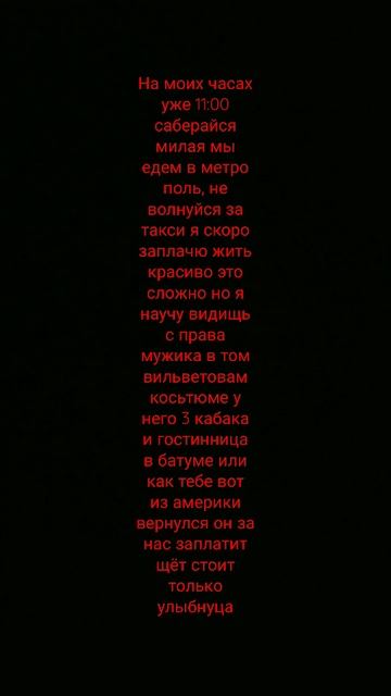 это текст песни ''баткомат''