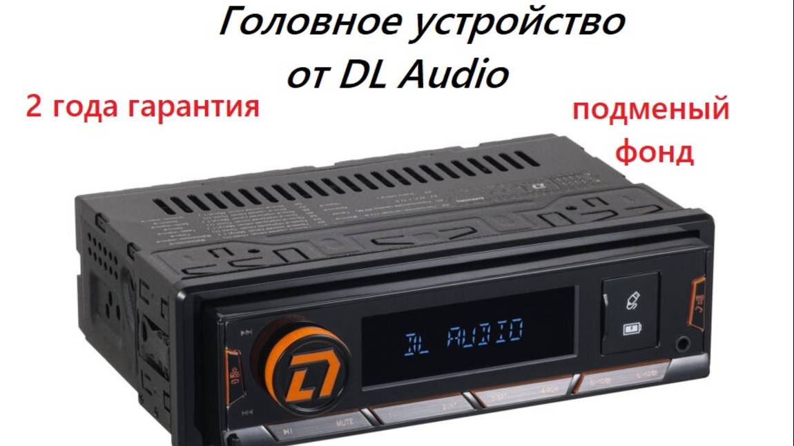 DL Audio Barracuda HALF-DSP Head Unit  Обзор и прослушка.